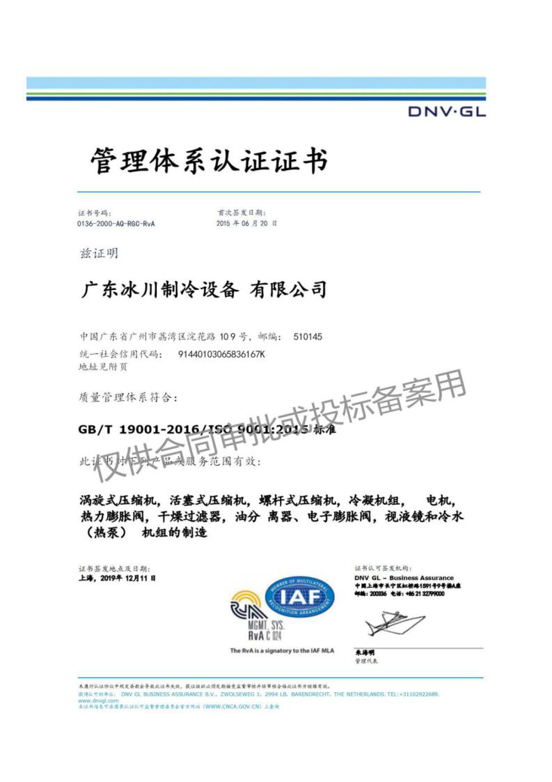 管理體系認(rèn)證證書(shū)