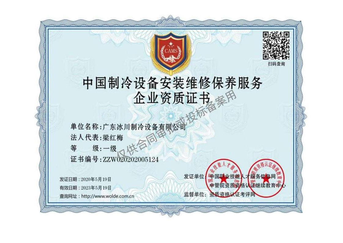 企業(yè)資質(zhì)證書(shū)