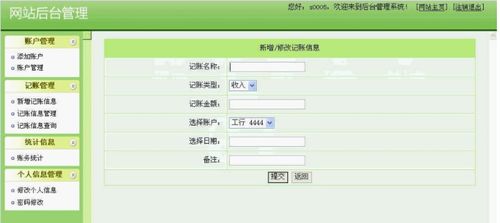 基于PHP054的個人財(cái)務(wù)與廣金業(yè)務(wù)管理系統(tǒng)融合設(shè)計(jì)